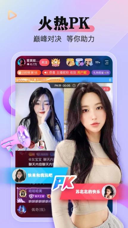 茉莉直播最新版截图1