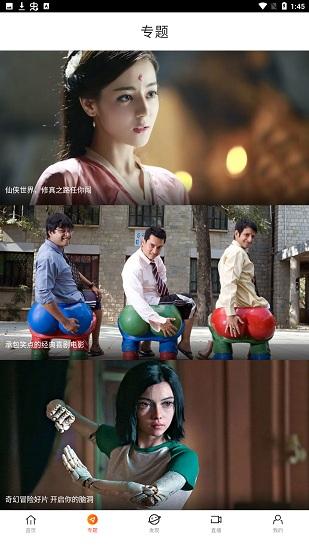 八一影视2024最新版截图2