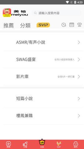 美柚视频去广告版 v8.55.0.0截图1