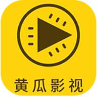 黄瓜影视破解版无限观看版 v1.0.1