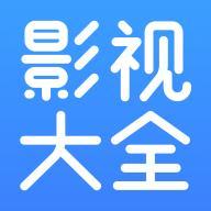 影音天堂免费版