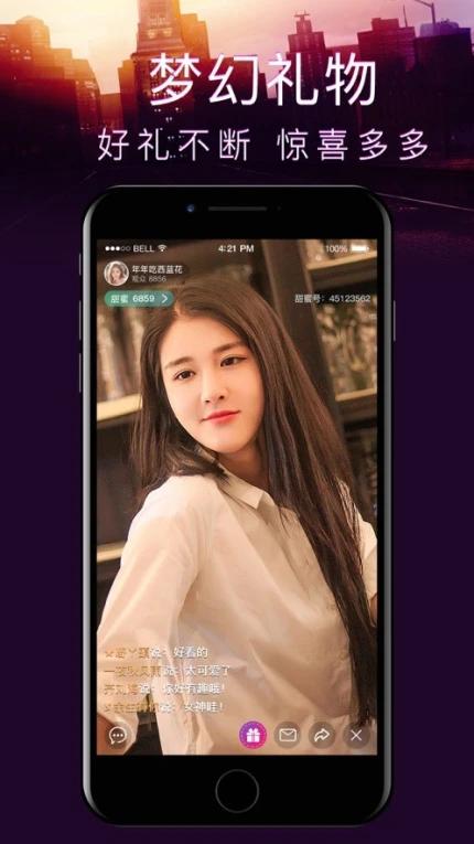 sky直播app下载官方版截图0