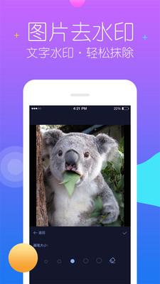 秒去水印vip内购破解版v1.2.34截图2