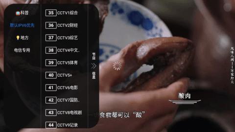 无限直播TV2024截图1