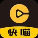 快喵破解版