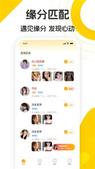 新月app直播截图0