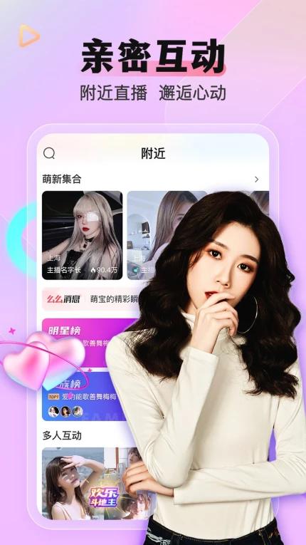 茉莉直播最新版截图2