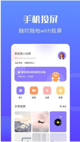 妖狐视频播放器截图0