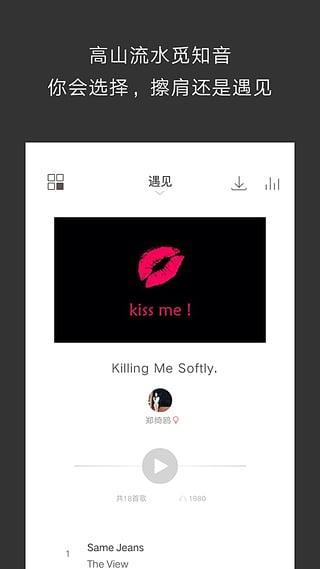 余音appv1.2.7截图2