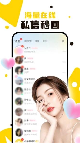 夜妖姬直播截图0