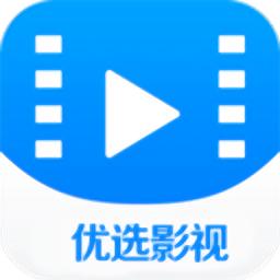 优选影视app下载安装