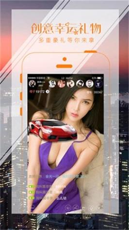 花蝴蝶直播截图1