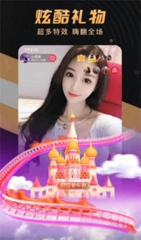 小黄鸭直播app截图1