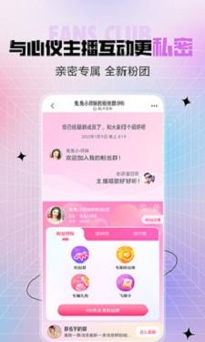 TATA国际直播轻量版截图2