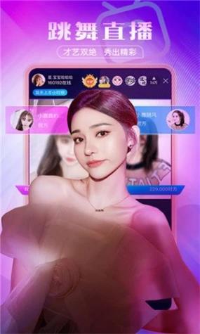 天秤app直播截图2