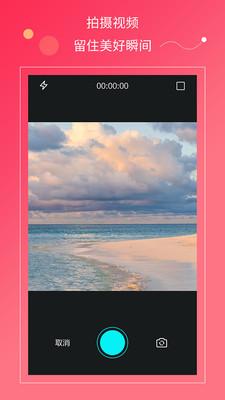 梭哈快视频截图1