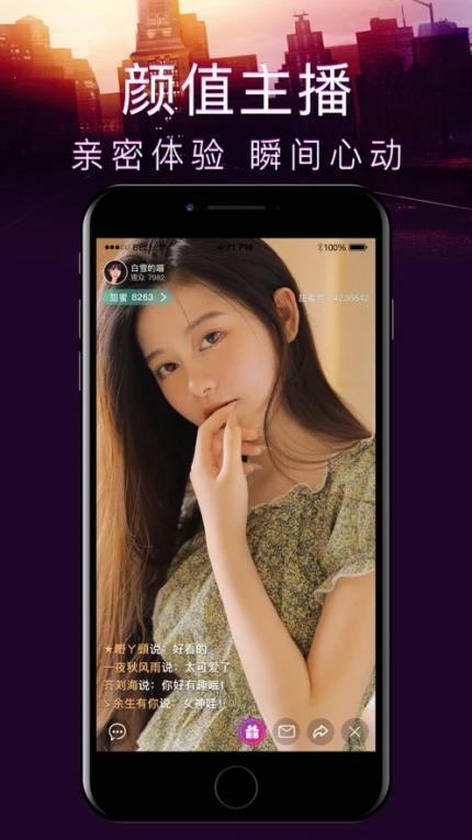 sky直播app下载官方版截图2