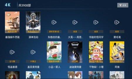 极品影视TV电视直播截图1