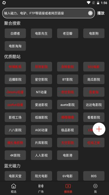 影视森林app截图0