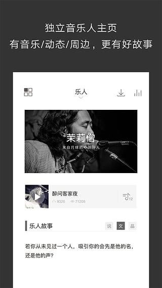 余音appv1.2.7截图3
