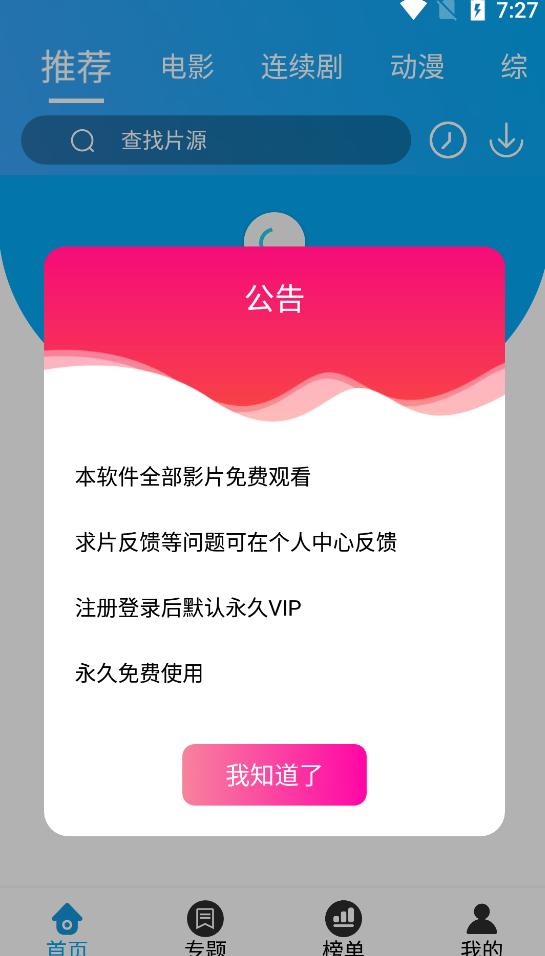 颖家影院截图0
