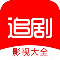 追剧影视大全