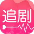 爱追剧app下载最新版