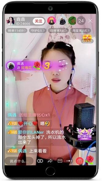 富贵直播app下载安装最新版截图2