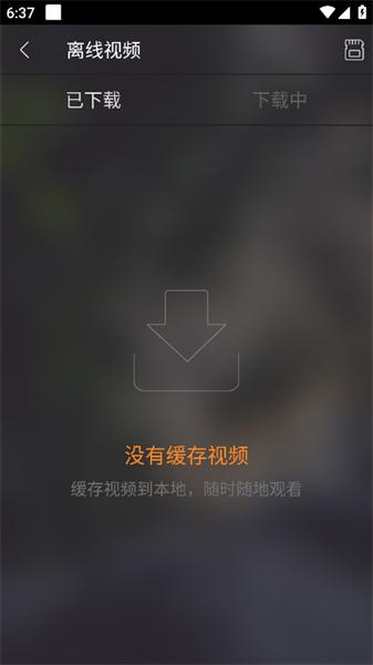 月光影视app截图1