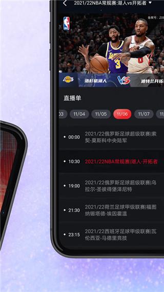 百视tvnba直播截图1