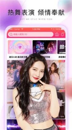 牡丹直播app截图1