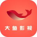 大鱼影视下载安装