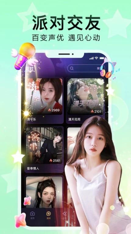 奶昔直播免VIP版截图0