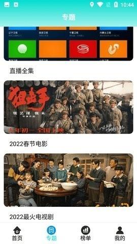 要看tv截图0