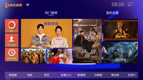 快乐影院2023截图0