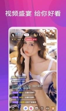 新茶直播免费版截图1