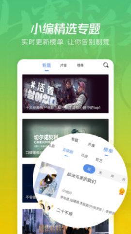 800影院午夜伦理免费完整版 v1.0截图2
