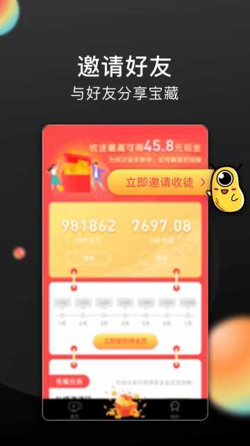 长豆短视频截图2