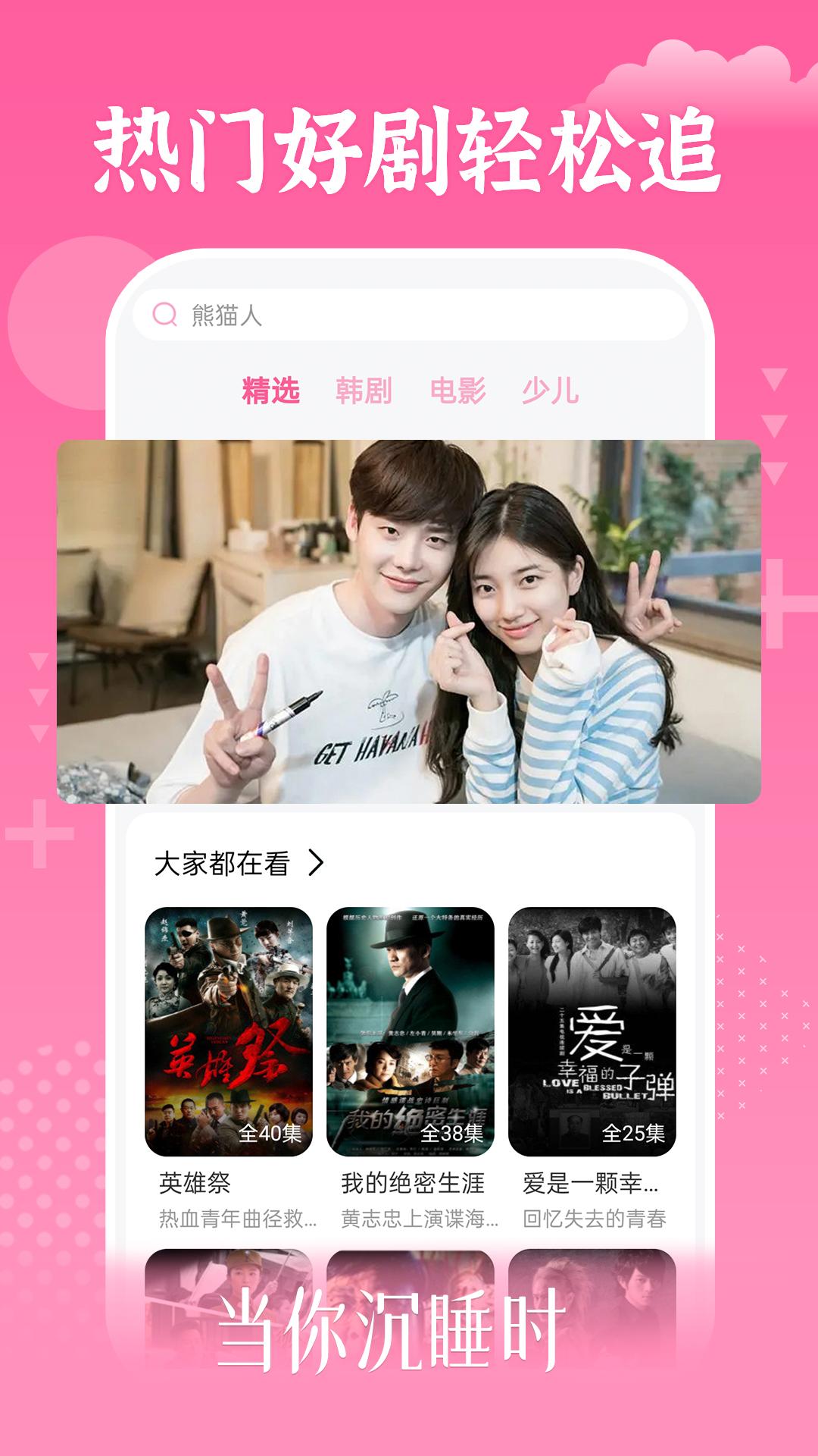 大象影视最新版截图1