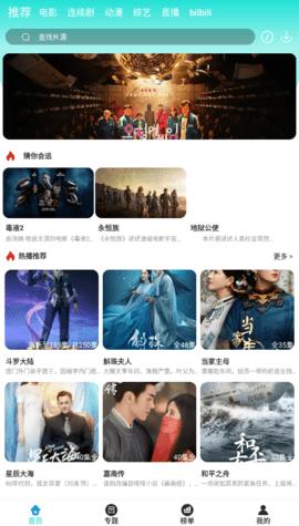 葫芦娃影视永久vip会员版 v1.3.0截图2