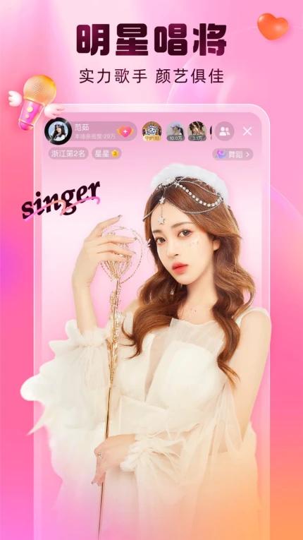 红袖直播安卓版截图1