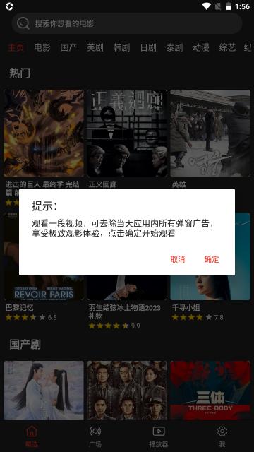 影视森林app截图1