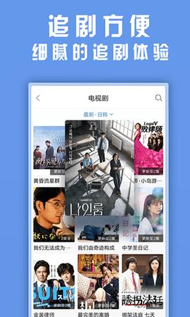要看tv截图2