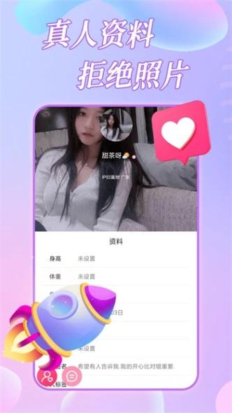 蜜月直播最新版截图1