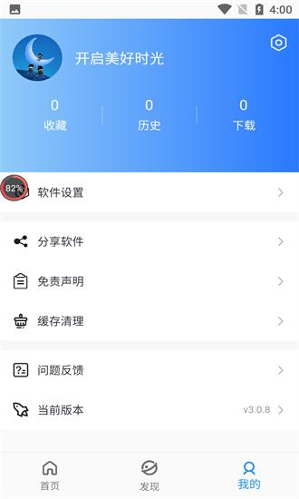 老湿影视截图0