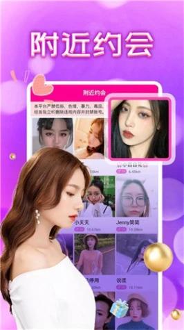 夜月直播手机版截图1