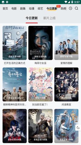 FreeOK影视2023截图1