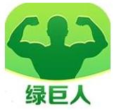 绿巨人下载