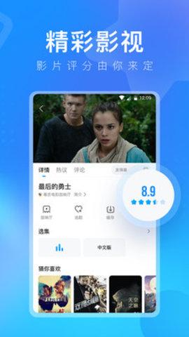 人人视频vip破解版v3.9.8截图1