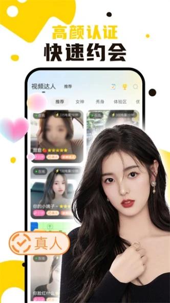 夜妖姬直播截图2